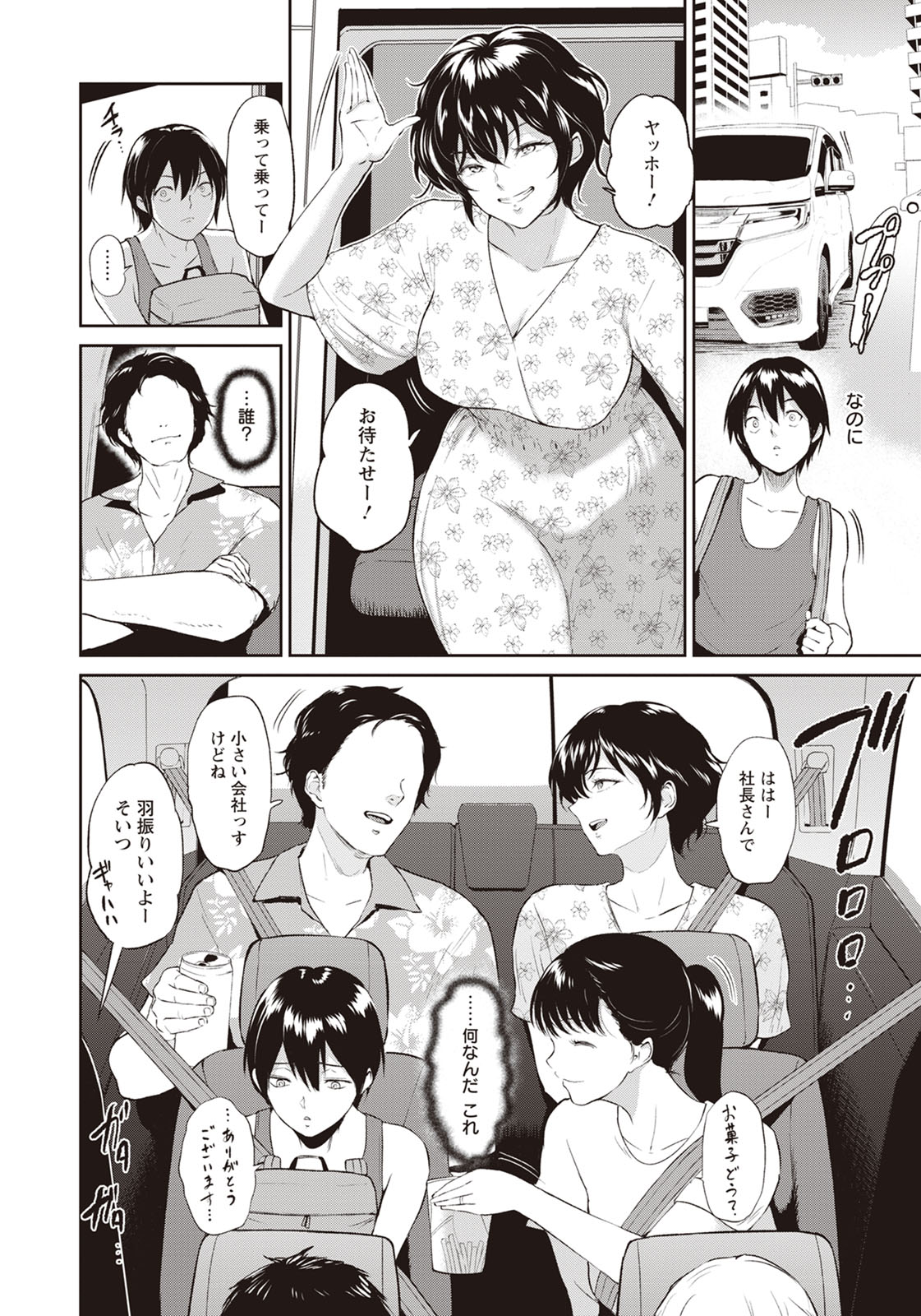 ANGEL Club 2020-09 page 11 full