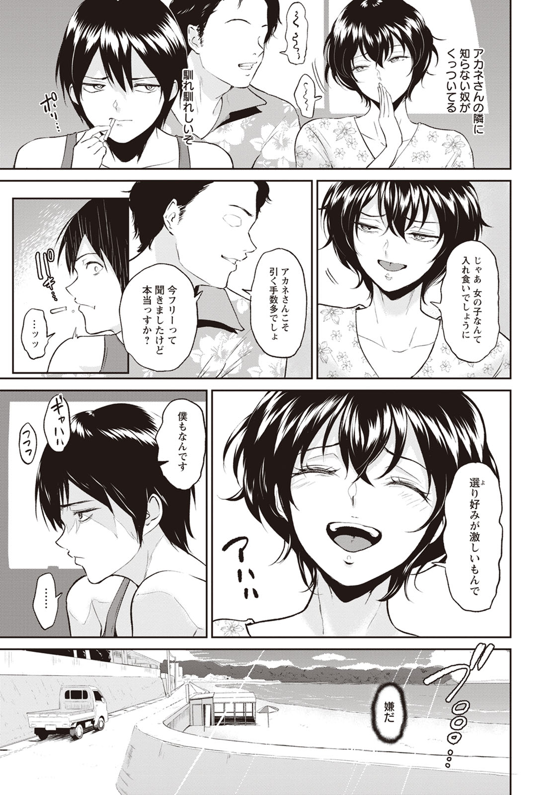 ANGEL Club 2020-09 page 12 full