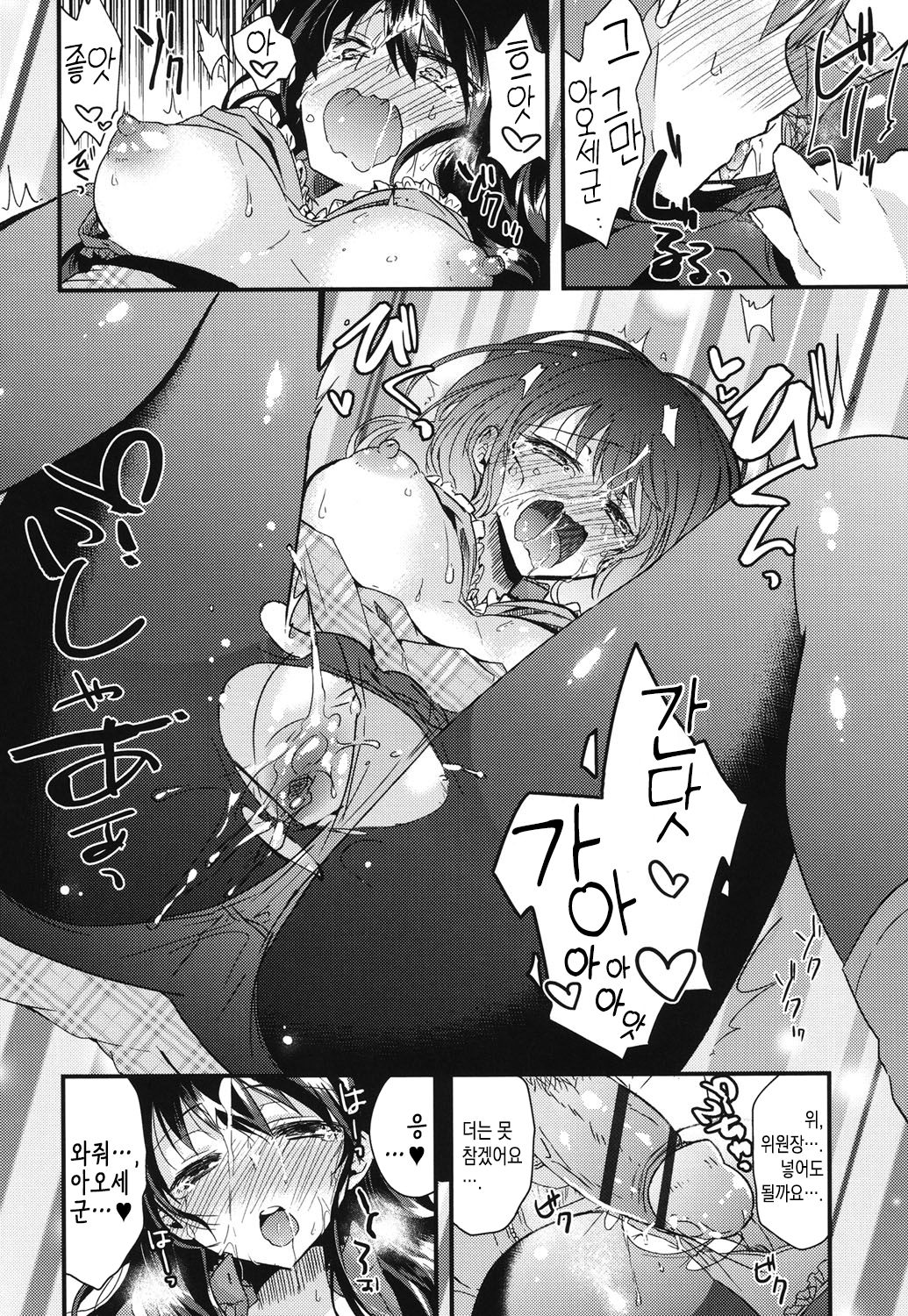 | page 12 full