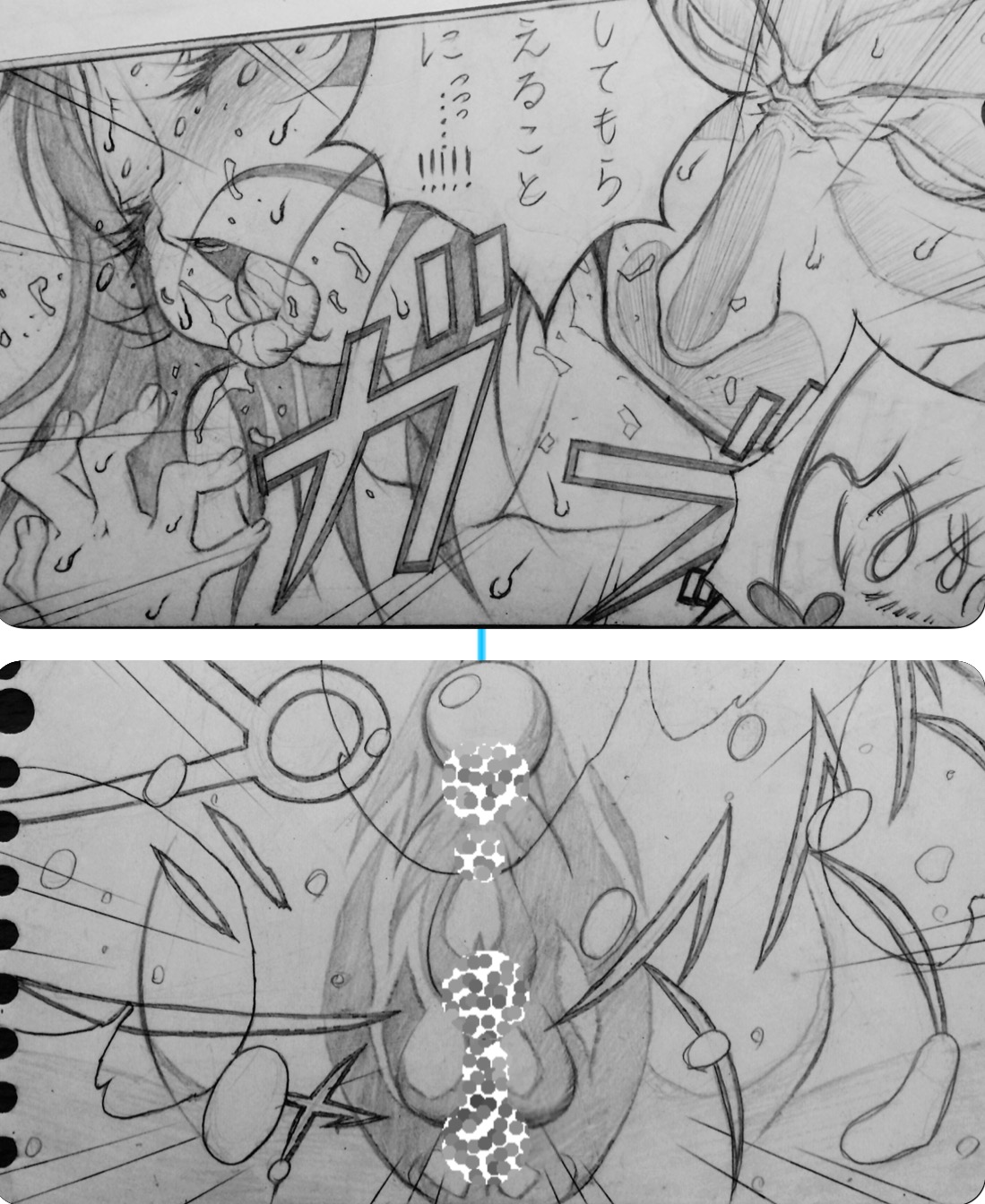 Neighbouring Onii-chan and... page 12 full