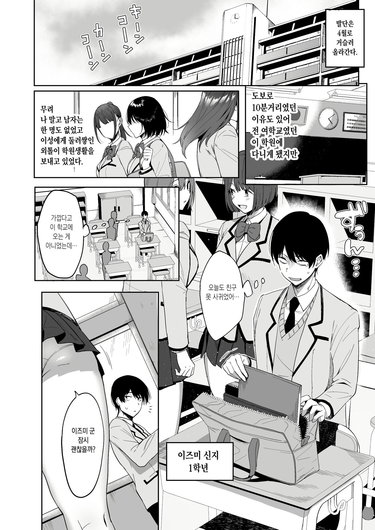 Fuuki Iin to Fuuzoku Katsudou | 풍기위원과 풍속활동 page 6 full