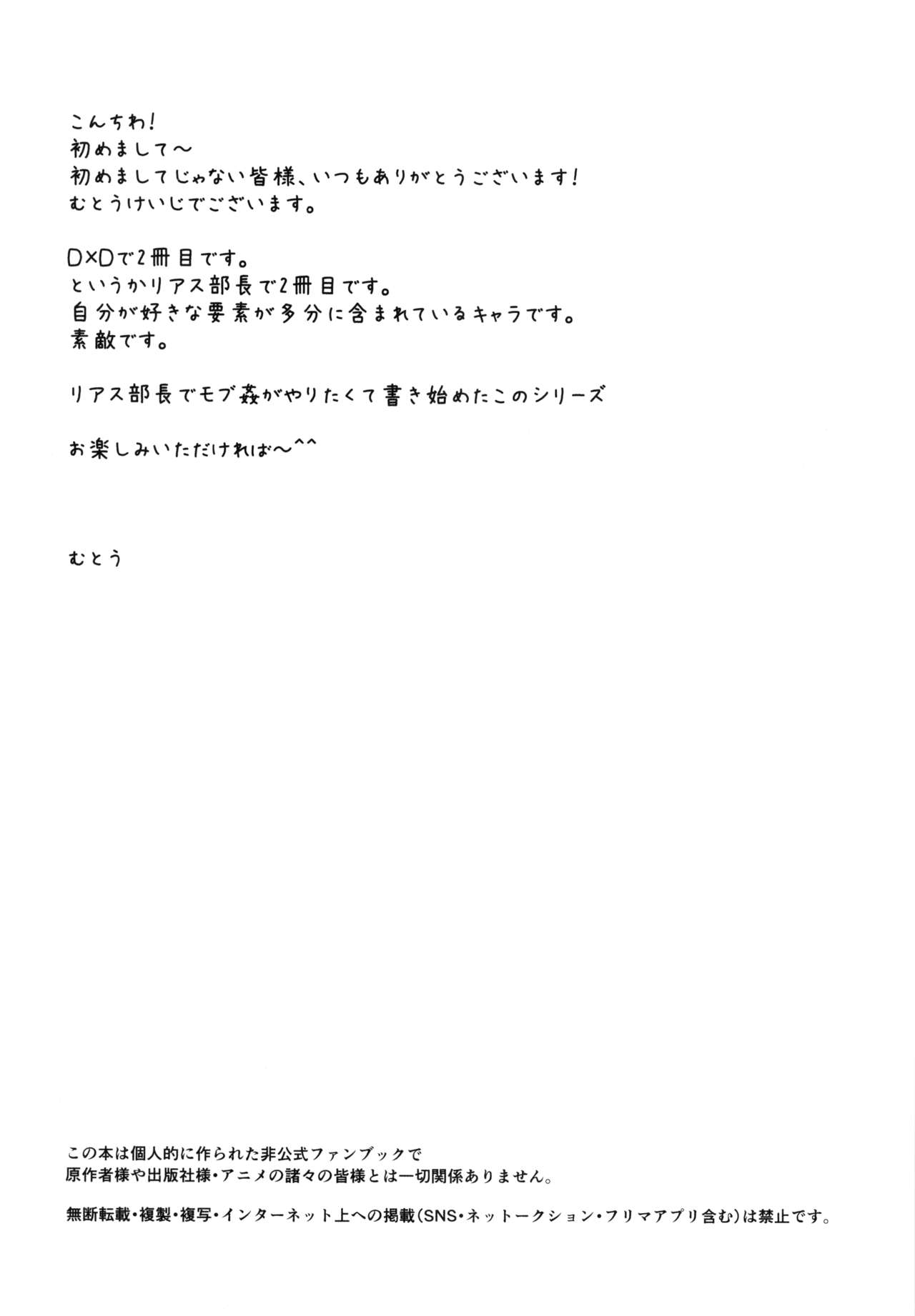 SPIRAL ZONE DxD II page 3 full