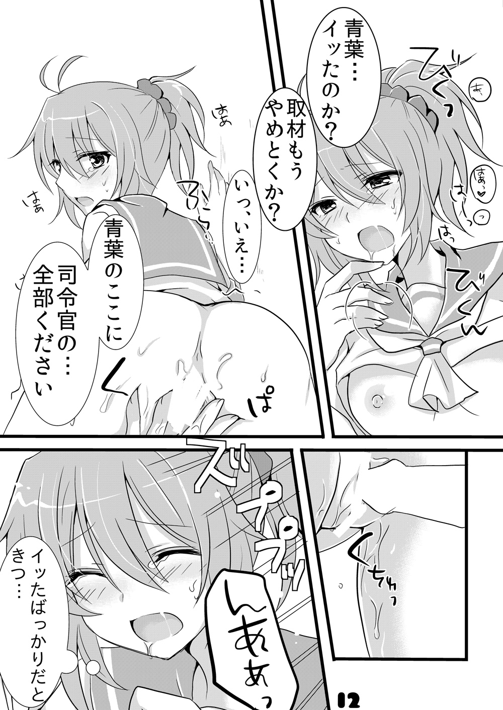 Zenbu Shuzai Sasete Kudasai ne page 11 full