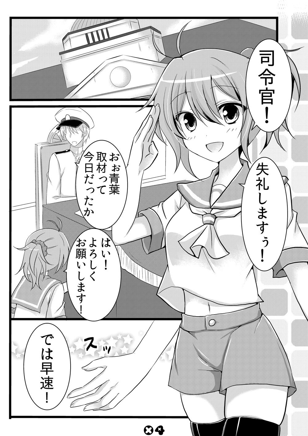 Zenbu Shuzai Sasete Kudasai ne page 3 full