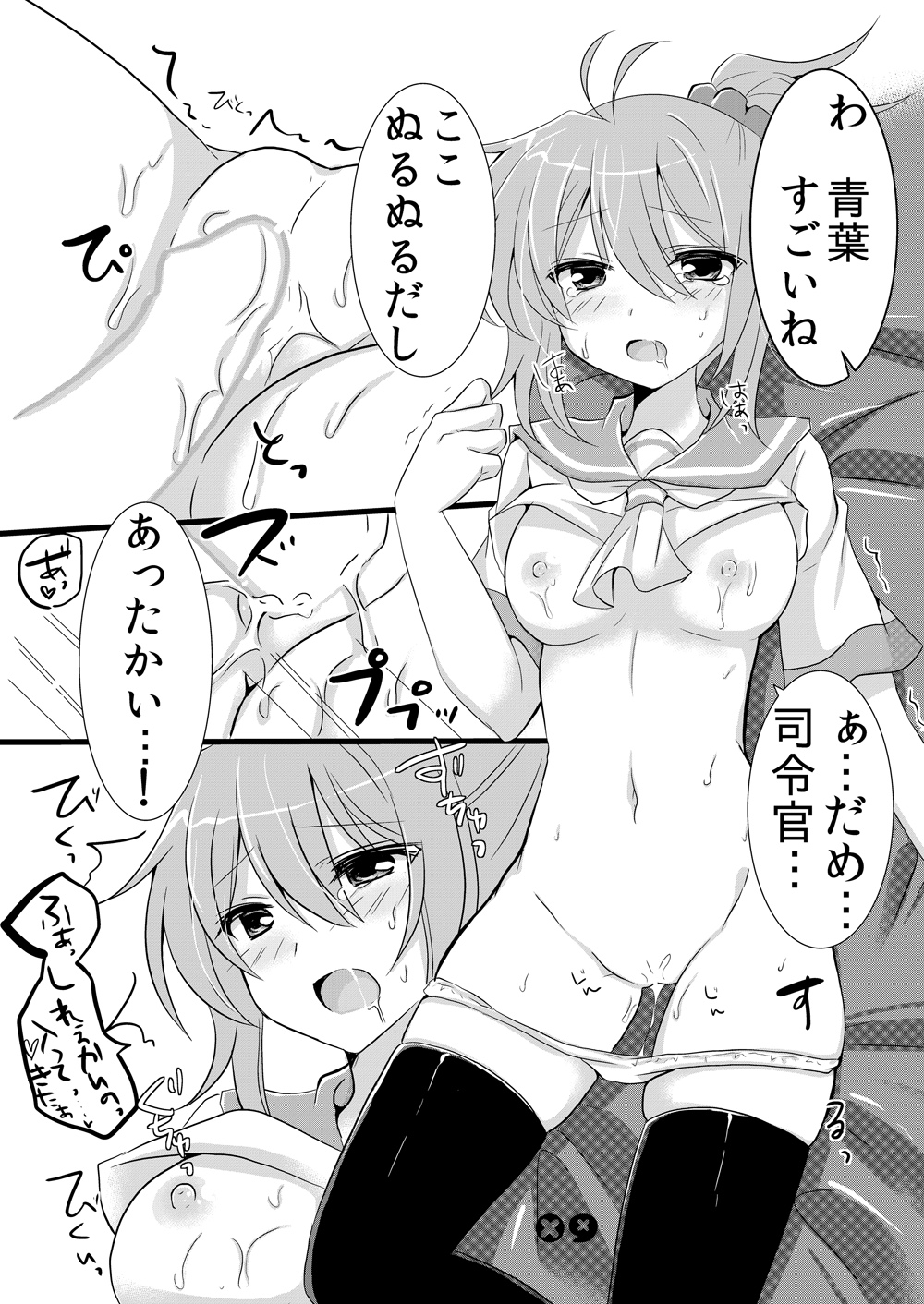 Zenbu Shuzai Sasete Kudasai ne page 8 full