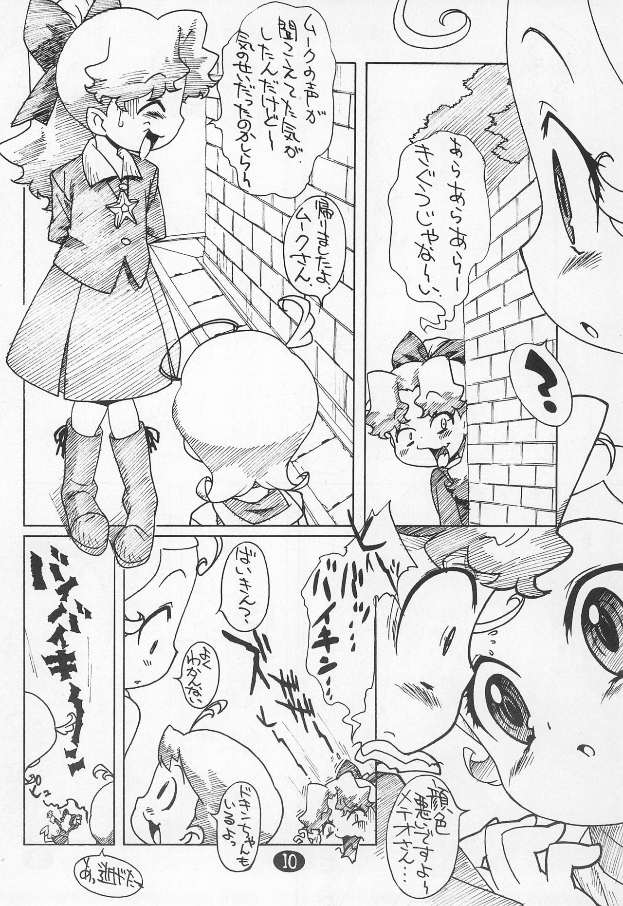 2001-12-29 Hakkou-bon page 10 full