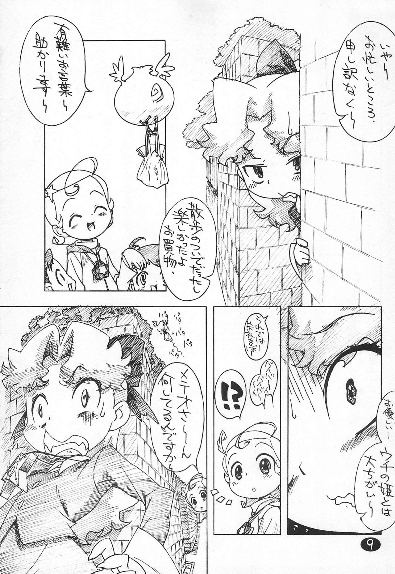 2001-12-29 Hakkou-bon page 9 full