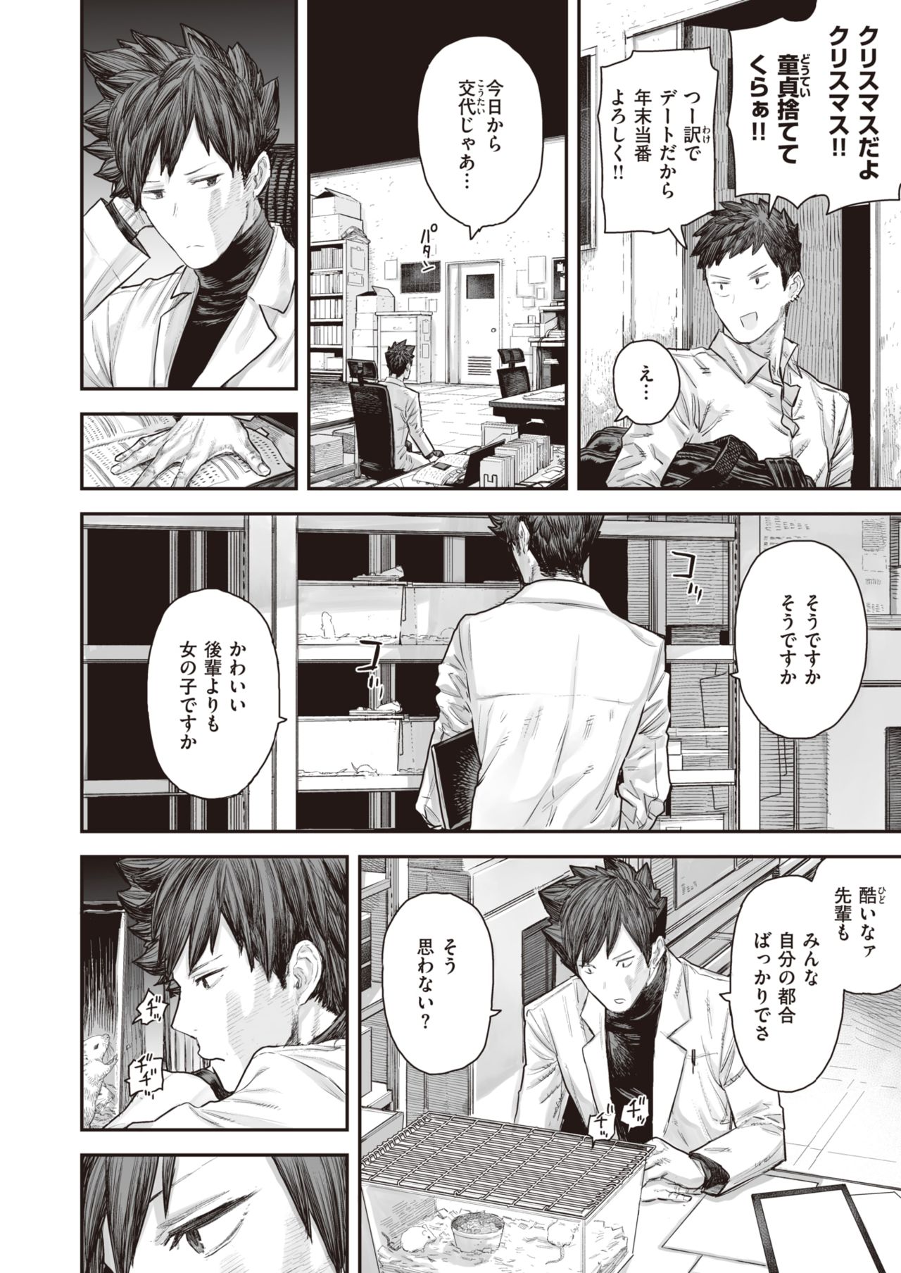 WEEKLY Kairakuten Vol.41 page 5 full