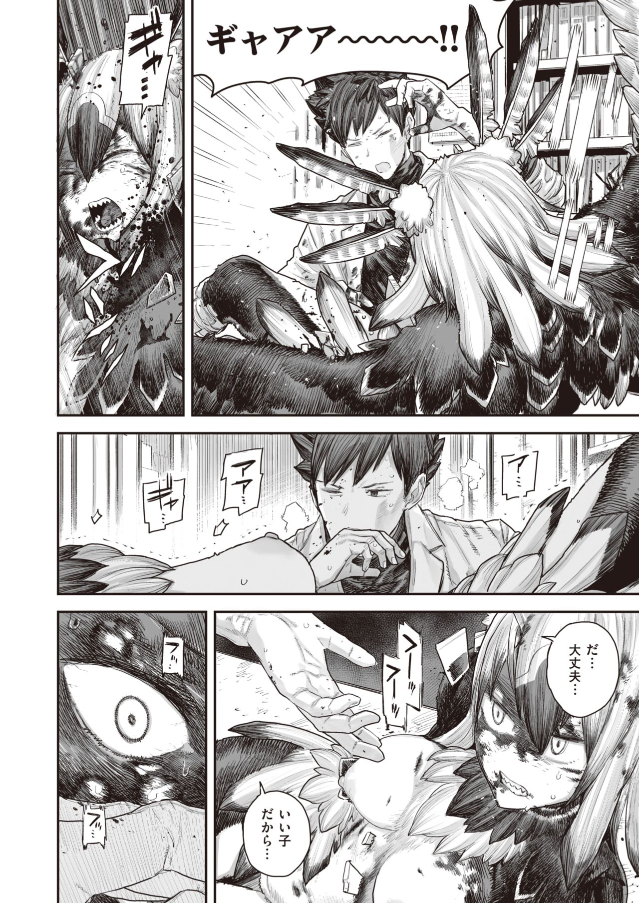 WEEKLY Kairakuten Vol.41 page 9 full