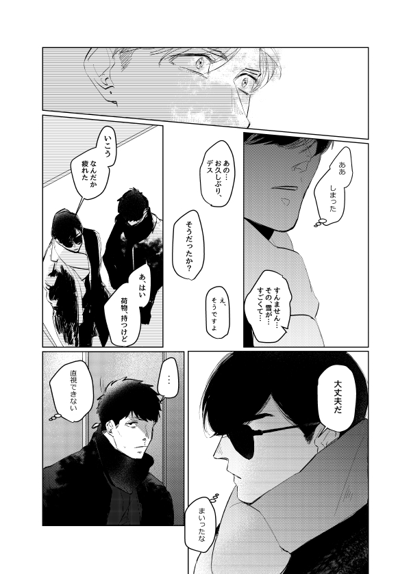 Pizza Man to Mafia page 11 full