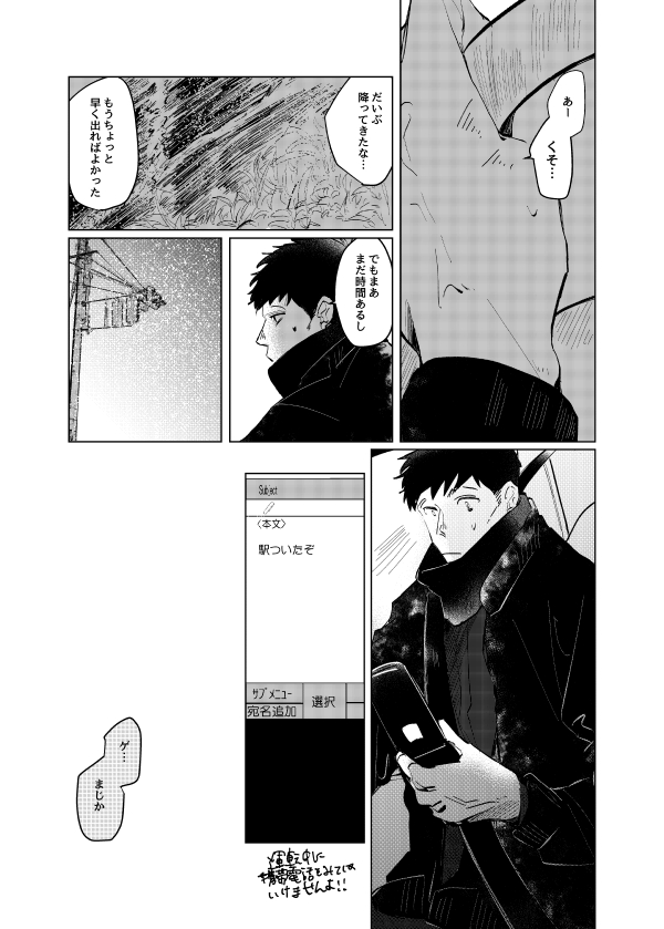 Pizza Man to Mafia page 7 full