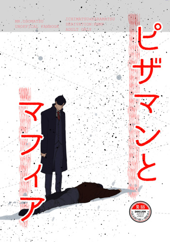 [Oniichan Club (Shiriyama)] Pizza Man to Mafia (Osomatsu-san) [Digital] cover