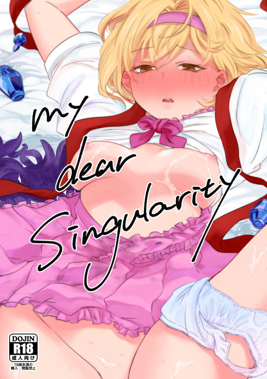 my dear Singularity page 1 full