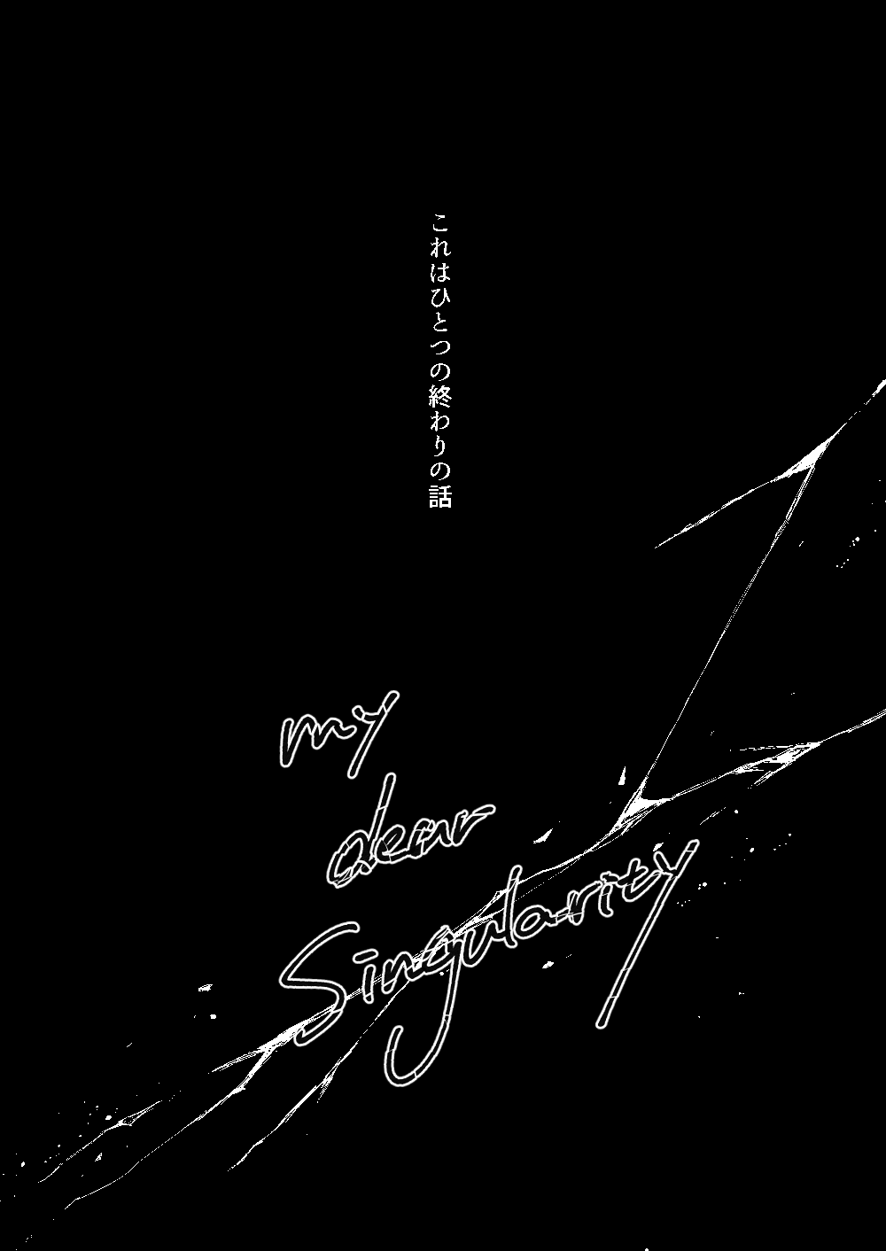 my dear Singularity page 6 full