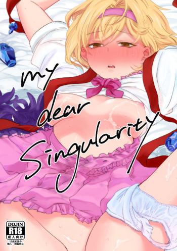 [aironiro (sagami)] my dear Singularity (Granblue Fantasy) [Digital] cover