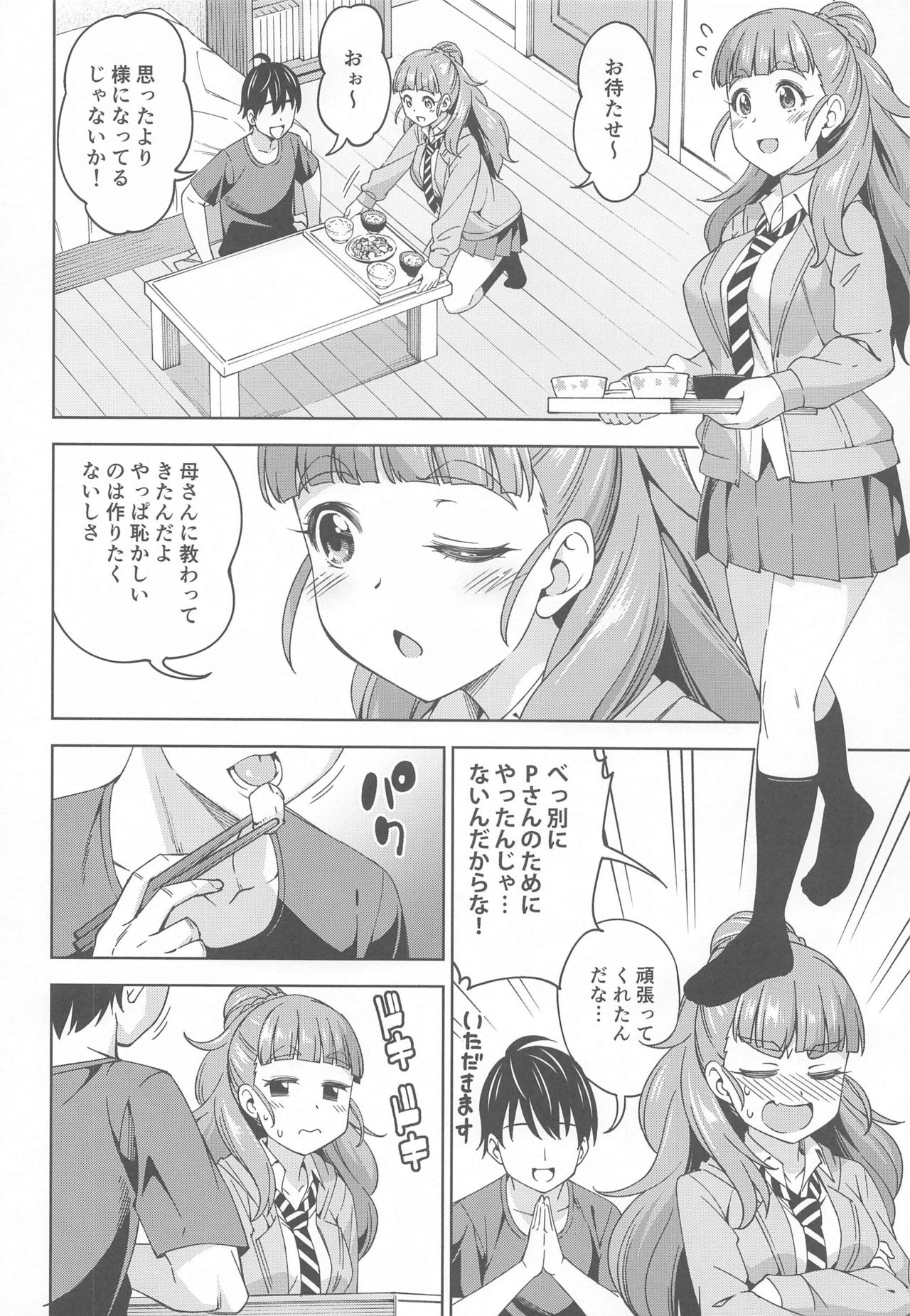 Tsuma ni Natte yo page 5 full