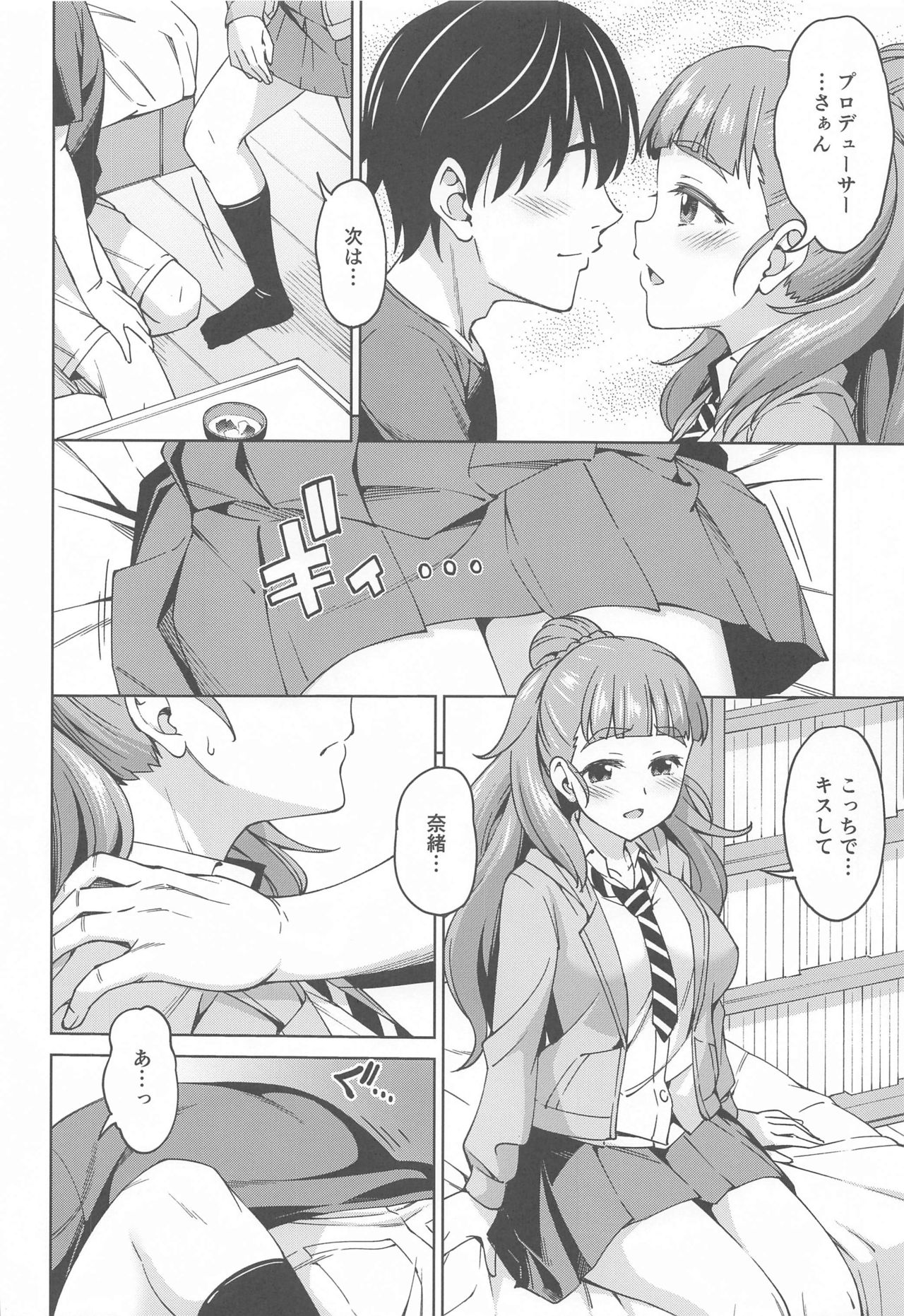 Tsuma ni Natte yo page 9 full