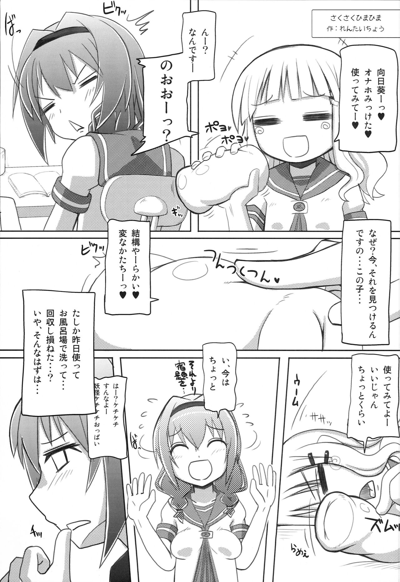 YuruTama 2 page 4 full