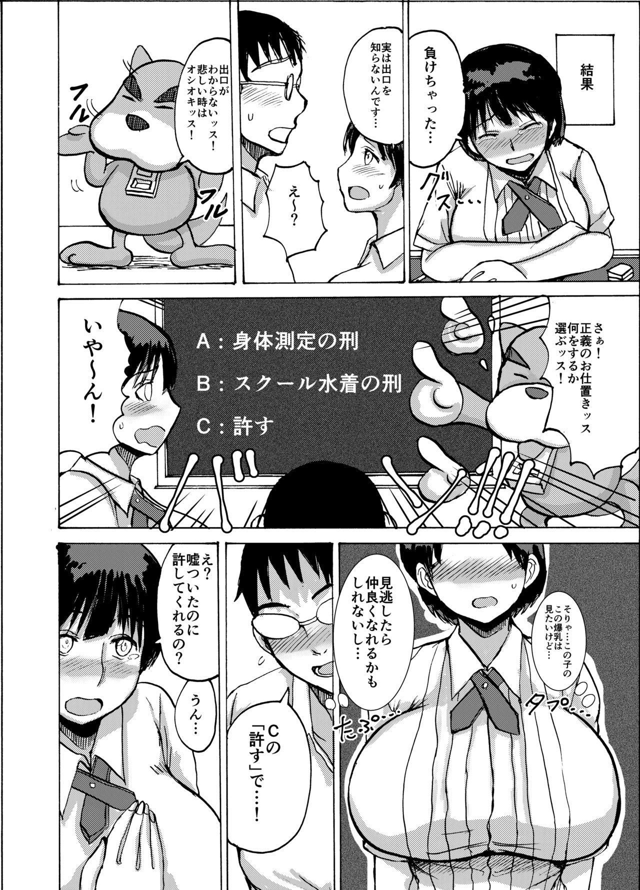 Okasare Rinkan sare Bakunyu Bohemian page 4 full