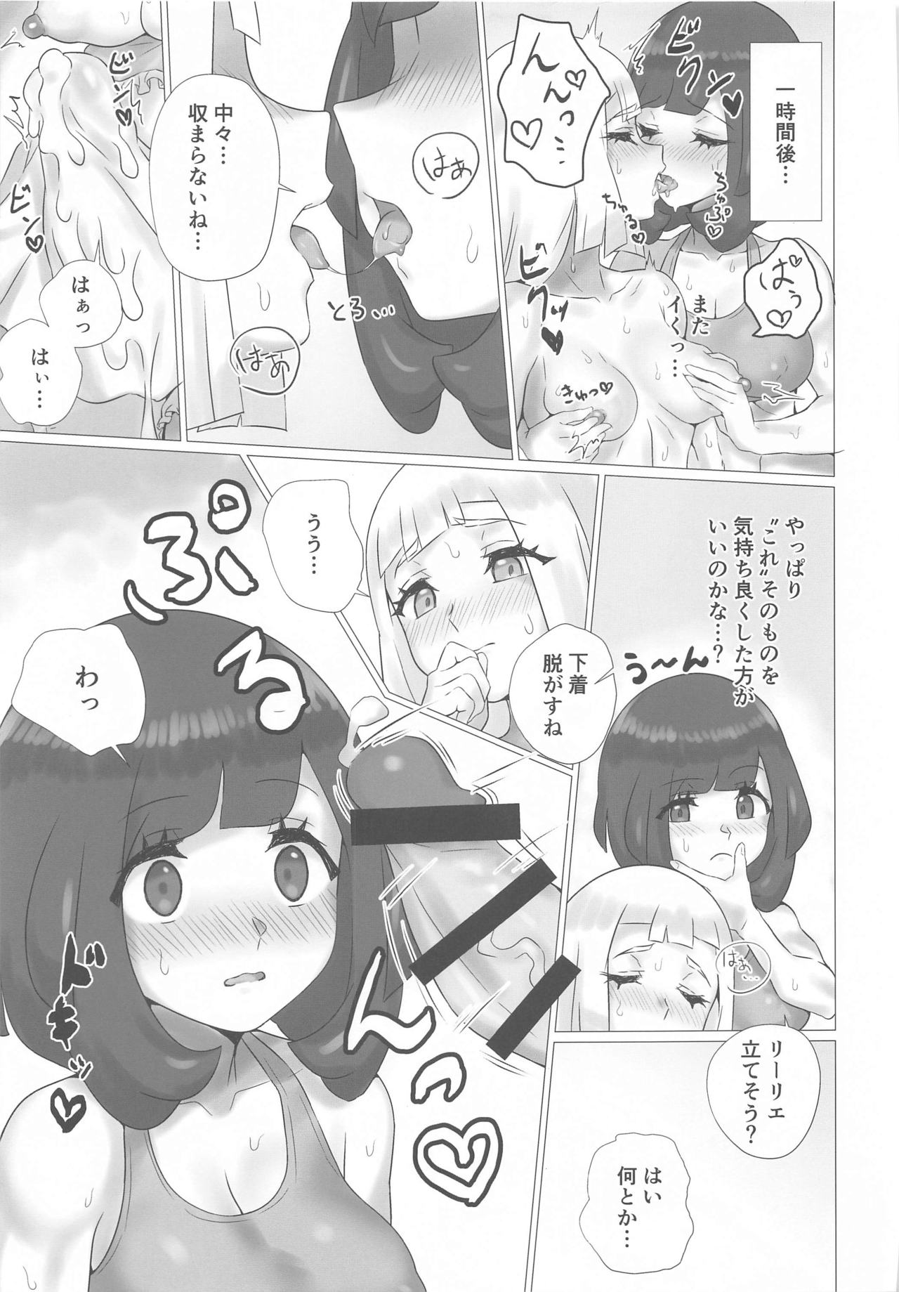 ShinyMoon×WhiteLily 2 page 12 full