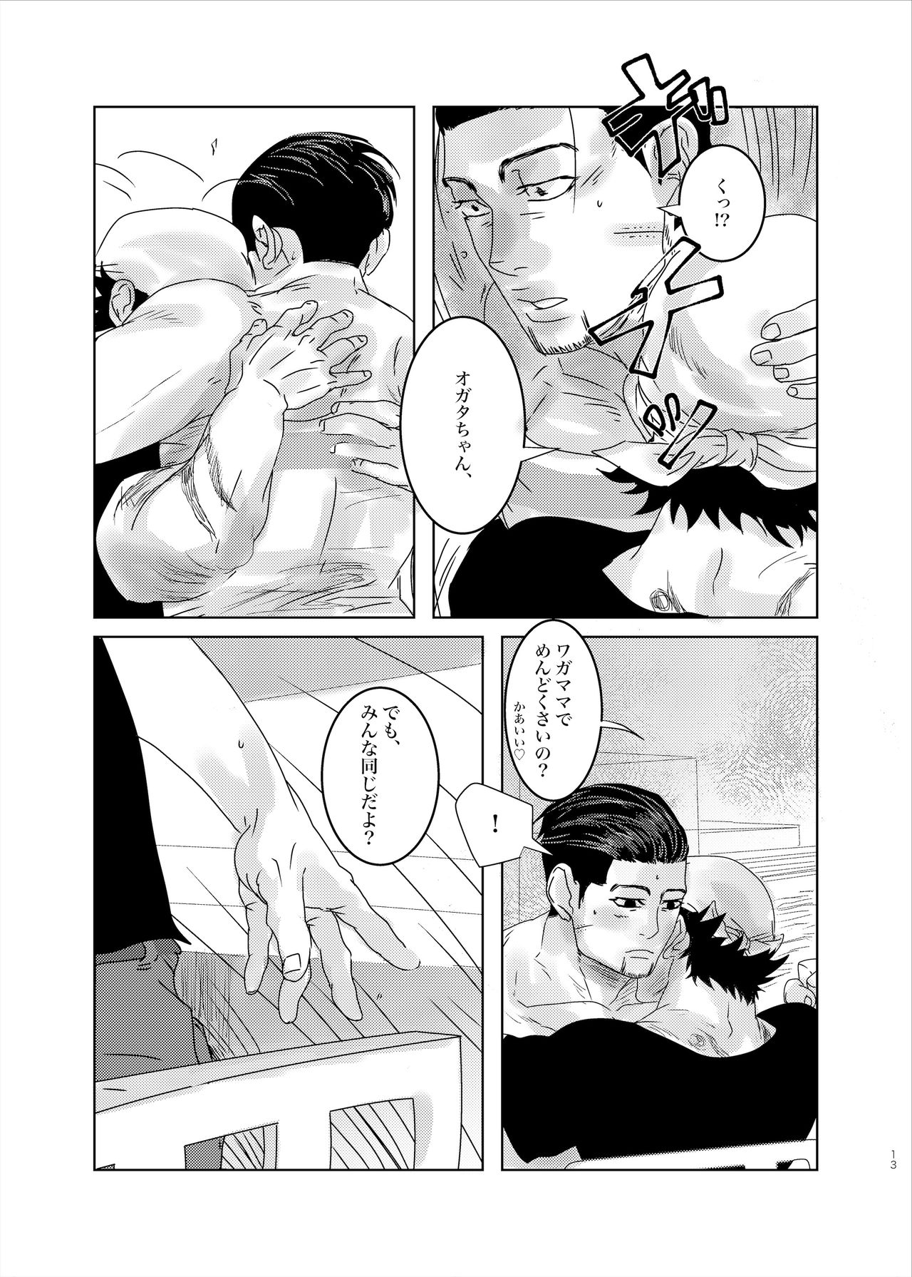 Bud Girls!! page 12 full