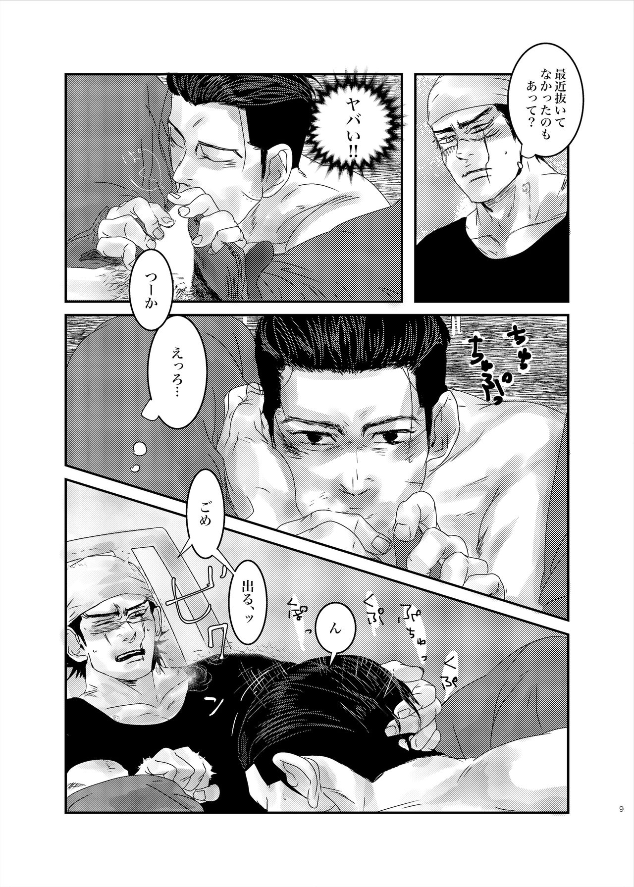 Bud Girls!! page 8 full