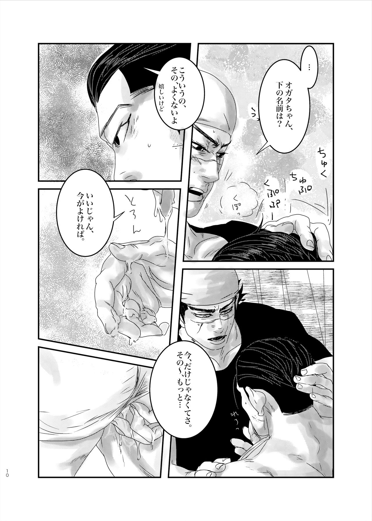 Bud Girls!! page 9 full