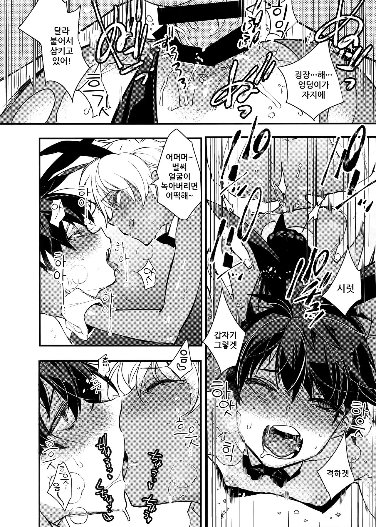 Bunny Boys page 11 full