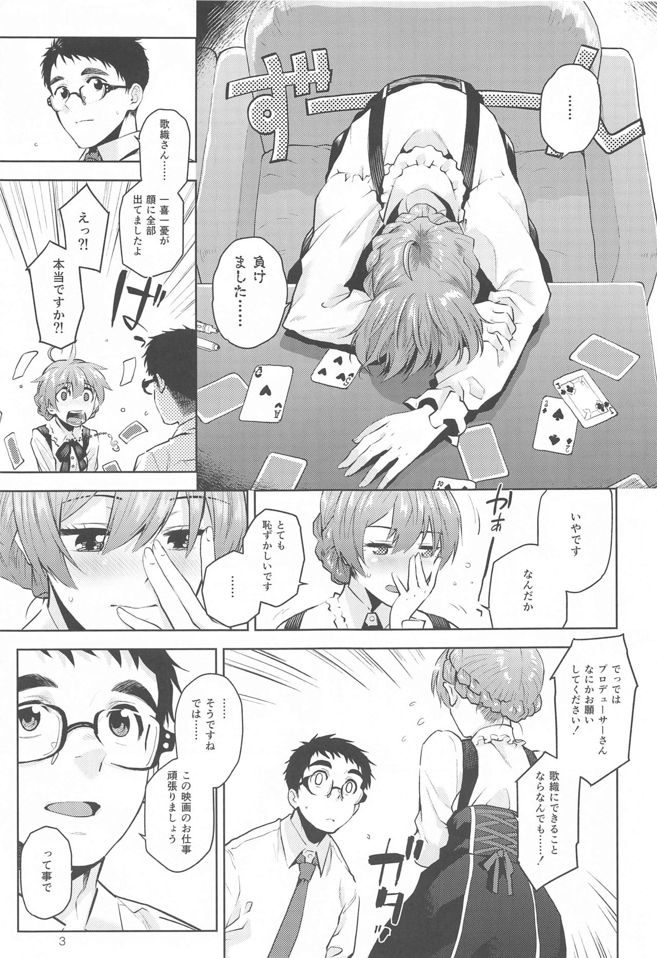 Kaori-san Bunny page 4 full