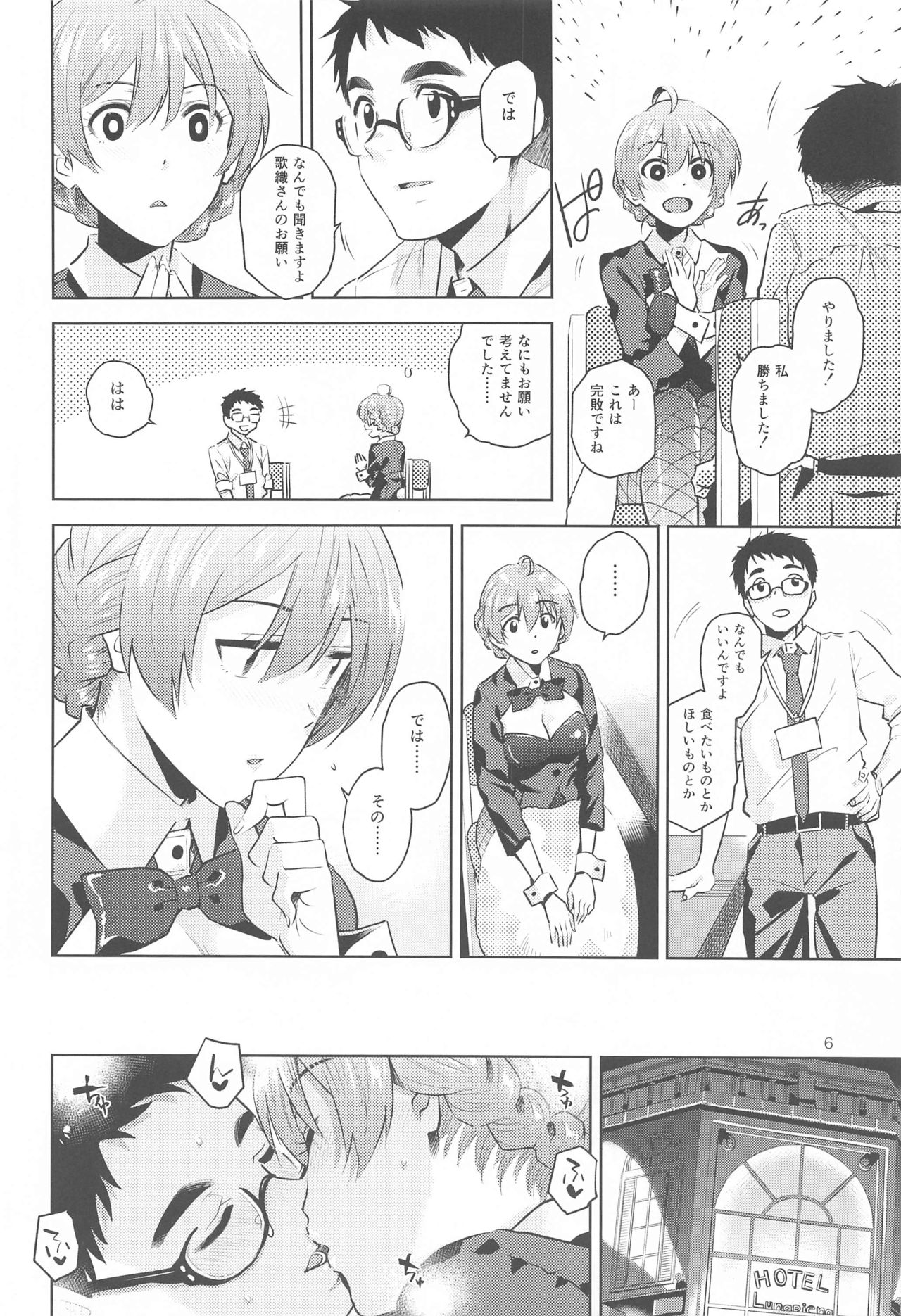 Kaori-san Bunny page 7 full