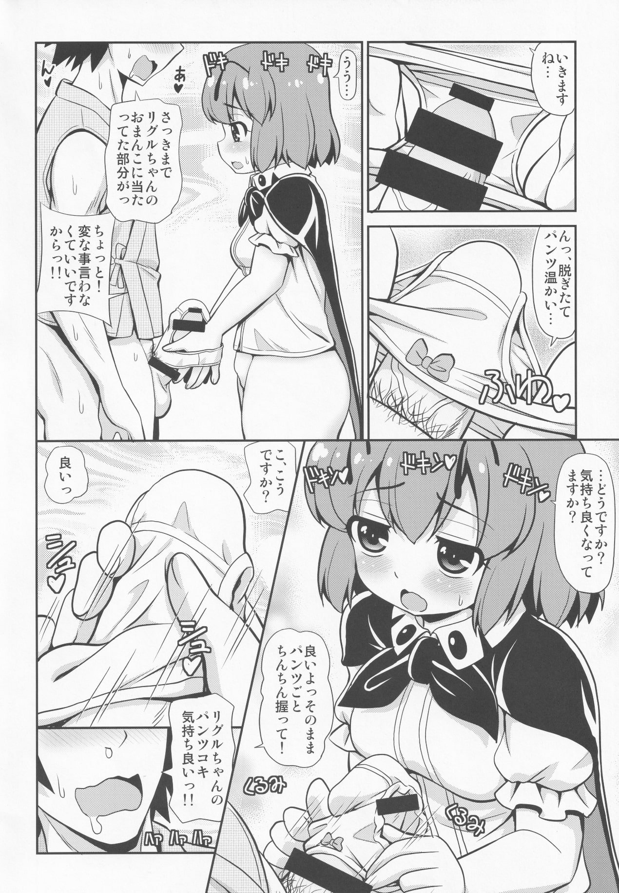 TRAP+ page 7 full