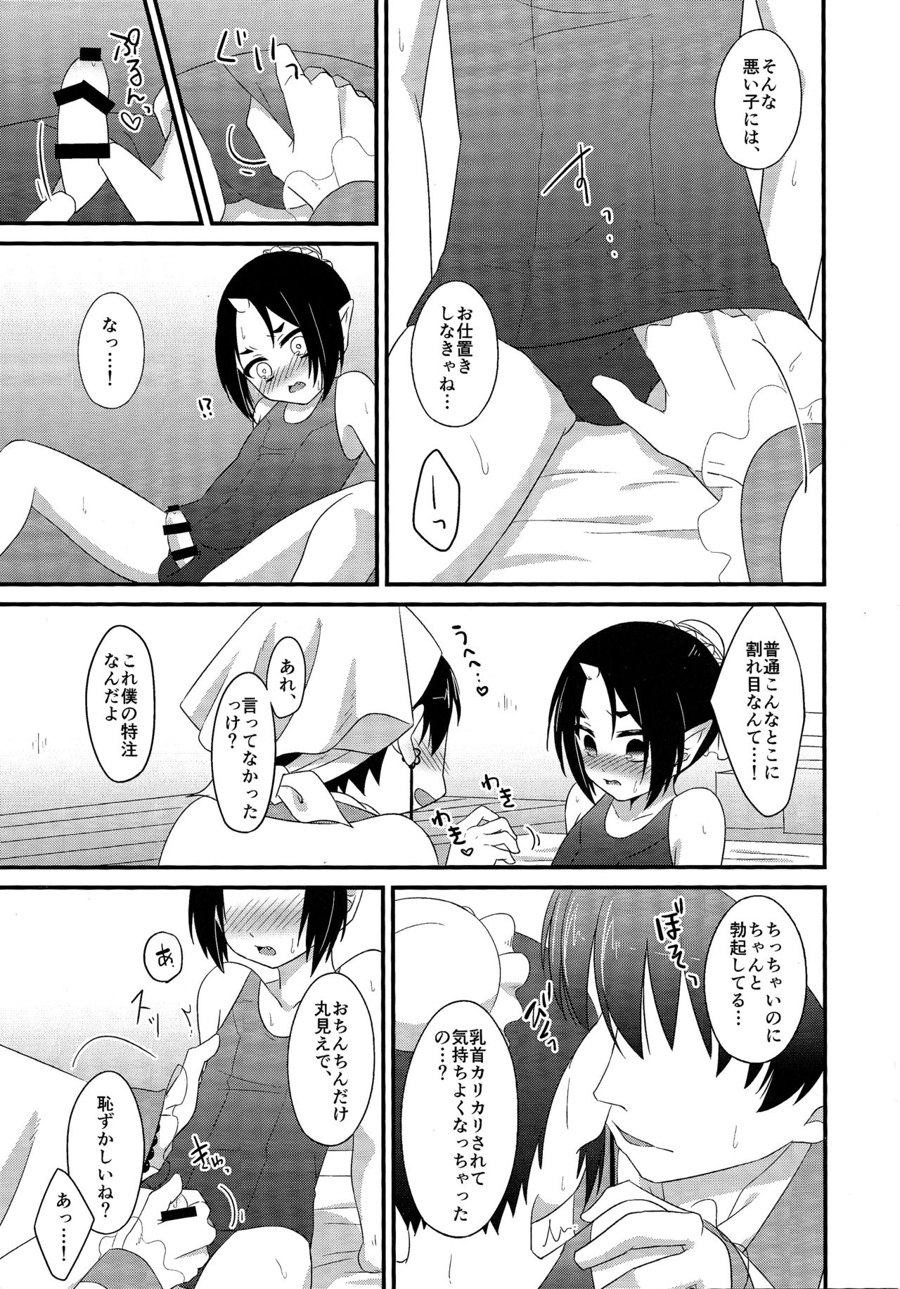 Cosplay Ecchi page 10 full