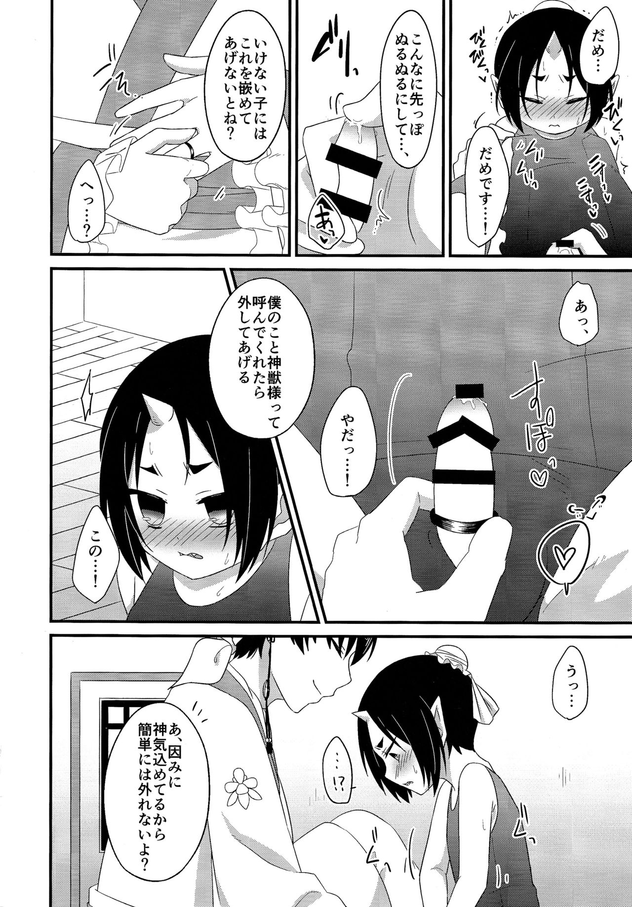 Cosplay Ecchi page 11 full