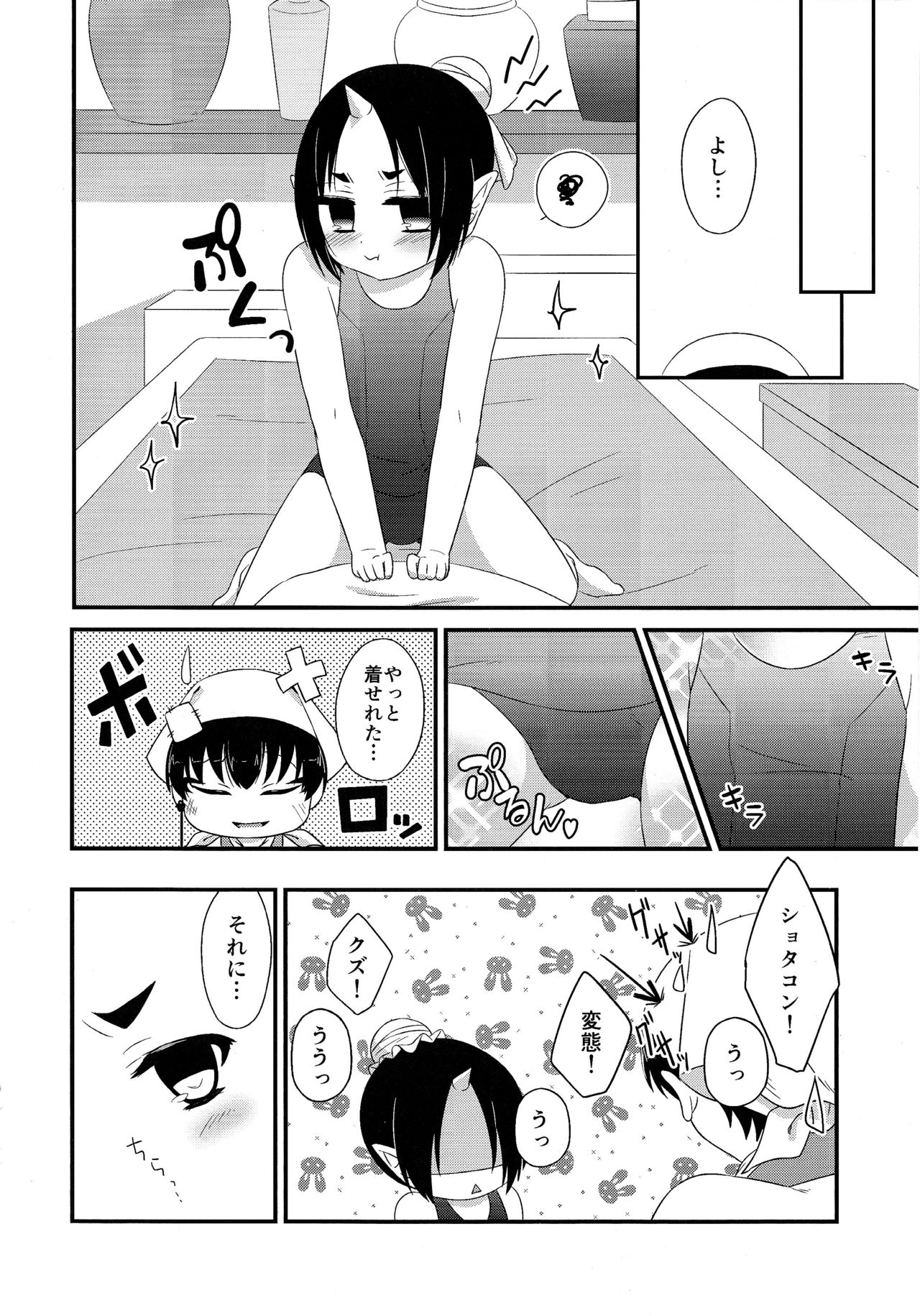 Cosplay Ecchi page 5 full