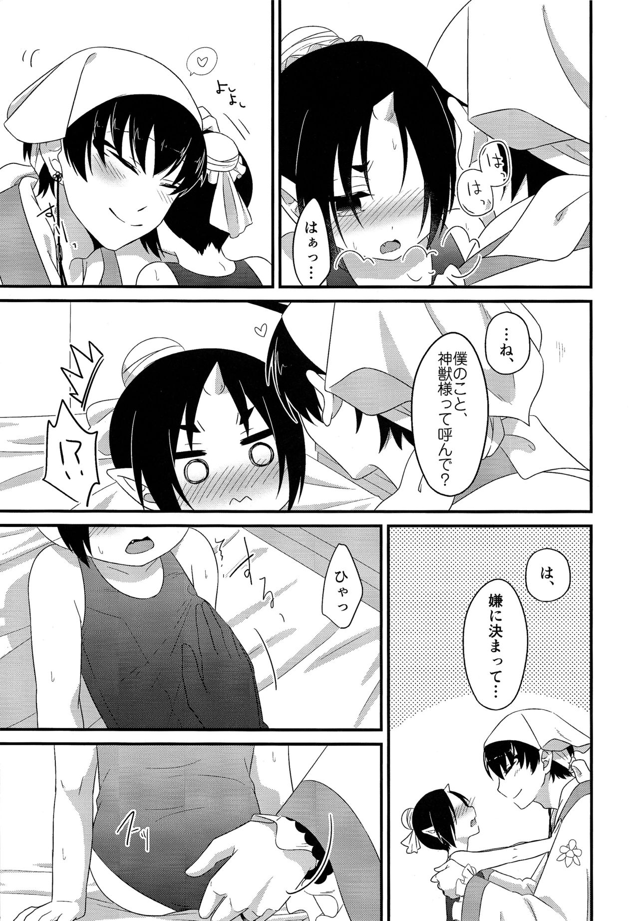 Cosplay Ecchi page 8 full