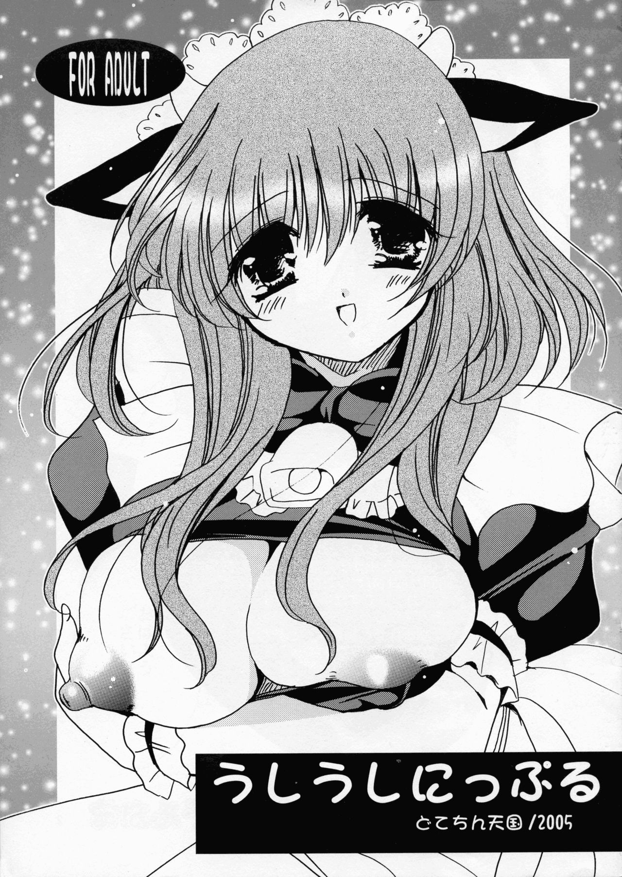 Ushiushi Nipple page 1 full