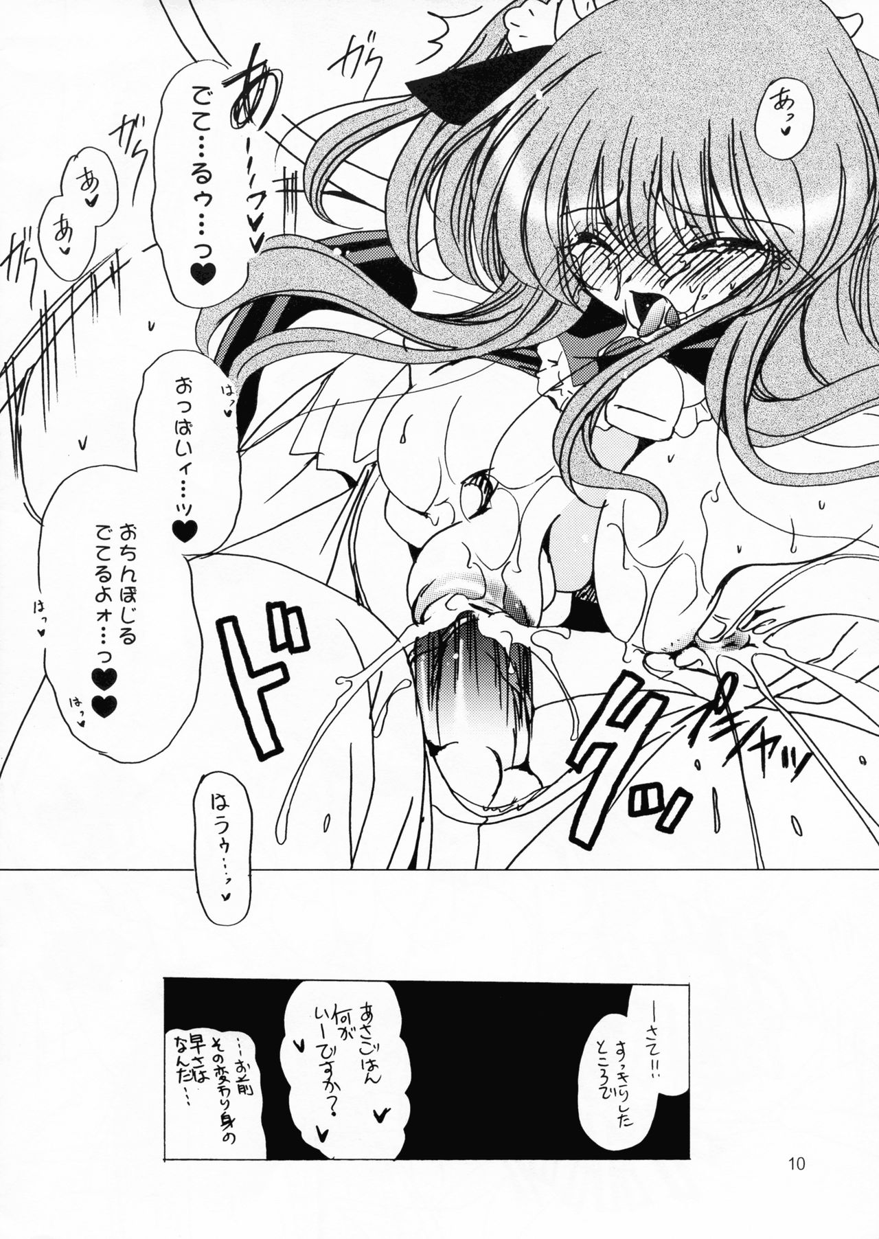 Ushiushi Nipple page 11 full
