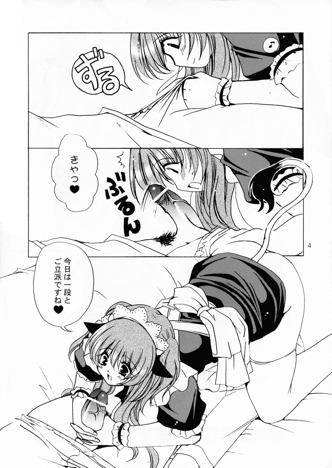 Ushiushi Nipple page 5 full