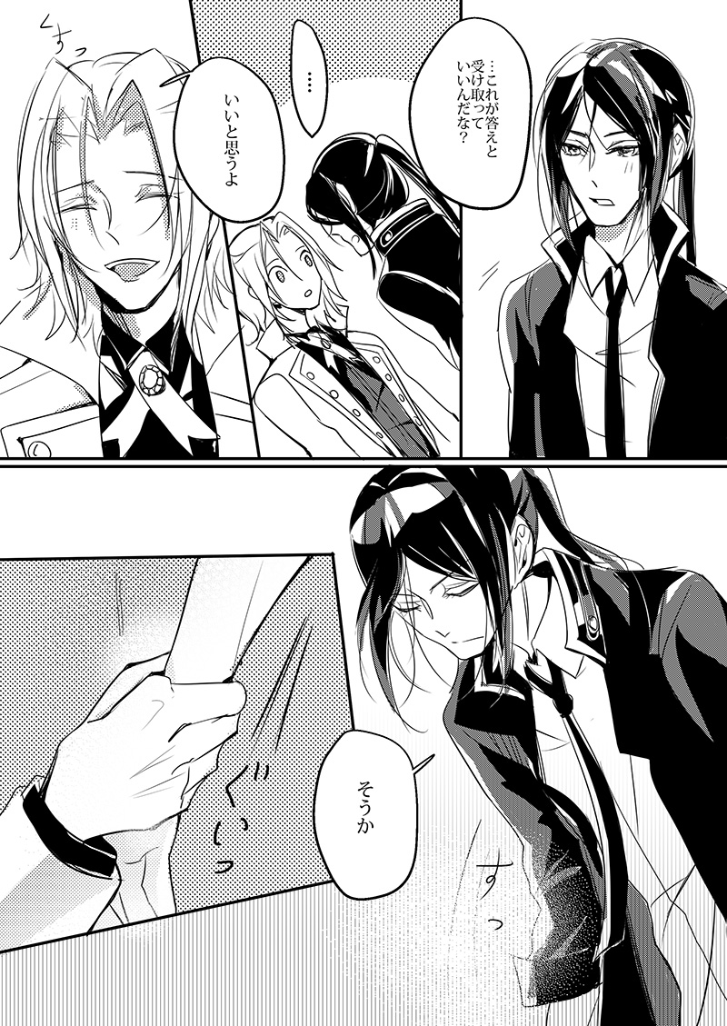 Cherish and Kiss page 11 full