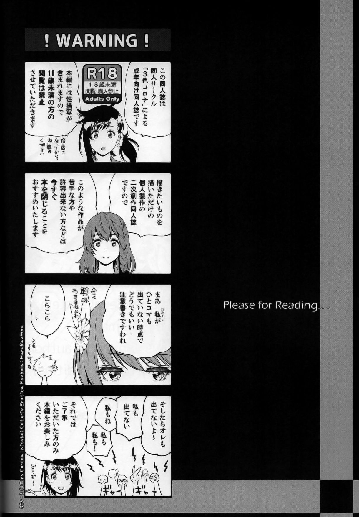 Haruranman | Haru in Full Bloom page 4 full