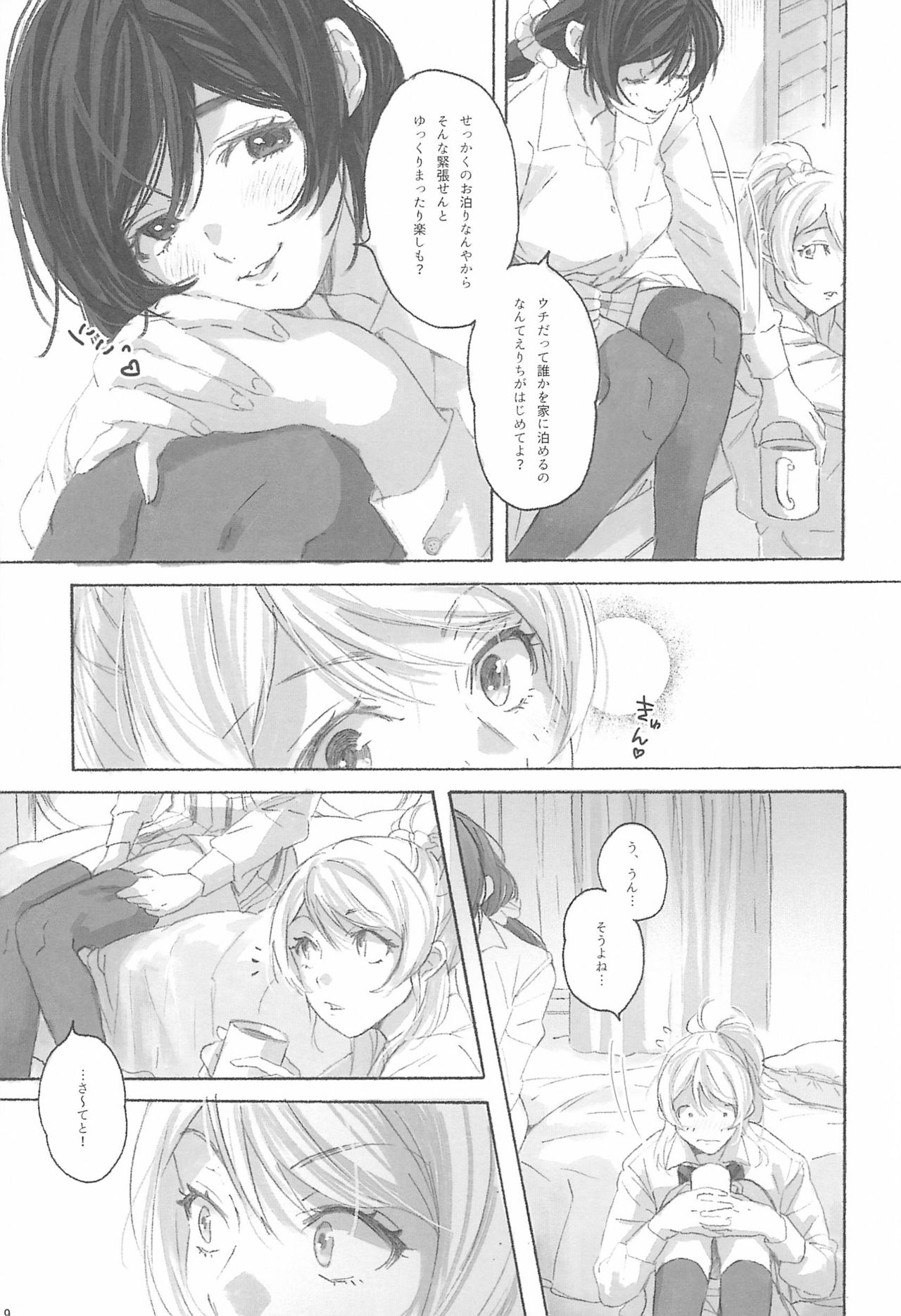 Megami-sama no Omiashi page 11 full