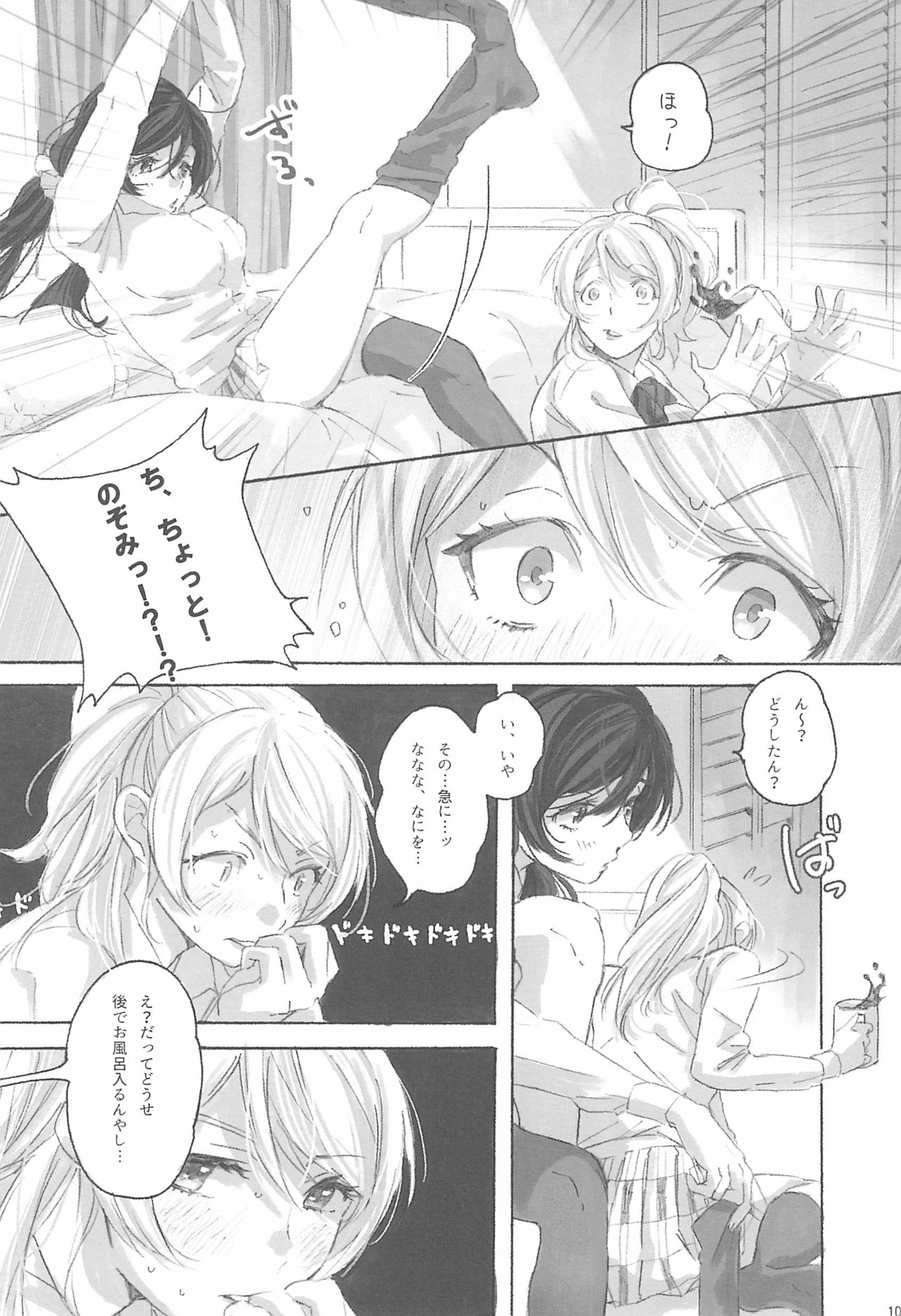 Megami-sama no Omiashi page 12 full