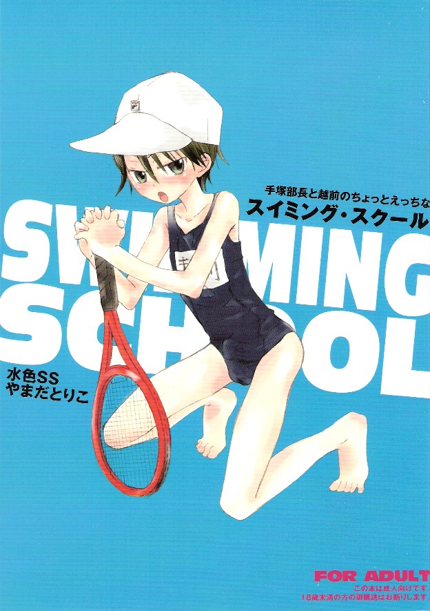 SWIMMING SCHOOL page 1 full