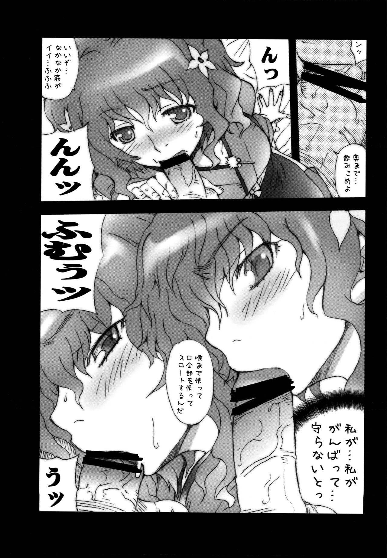 BONBLRE page 6 full