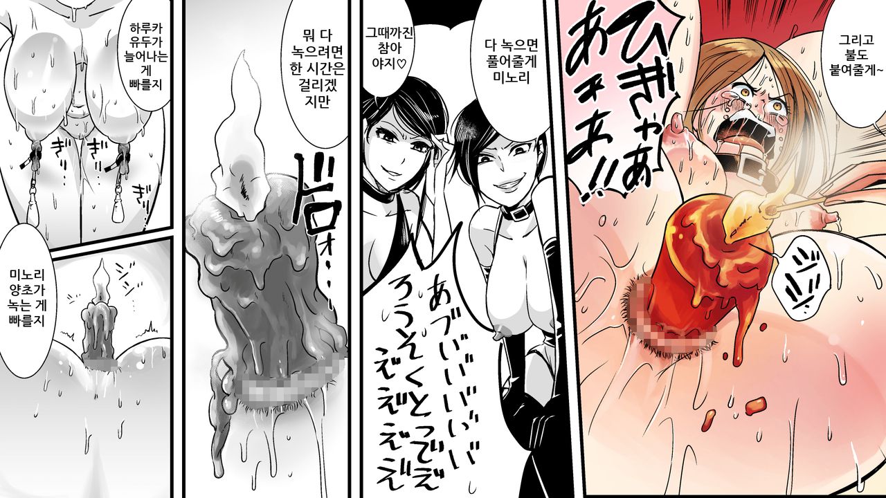 Akuma no Dousoukai - Ijimerareta Fukushuu no Makuake 2 page 11 full