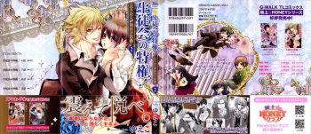 [Yueko] Seitokai no Tokken! (Vol 2 END) cover