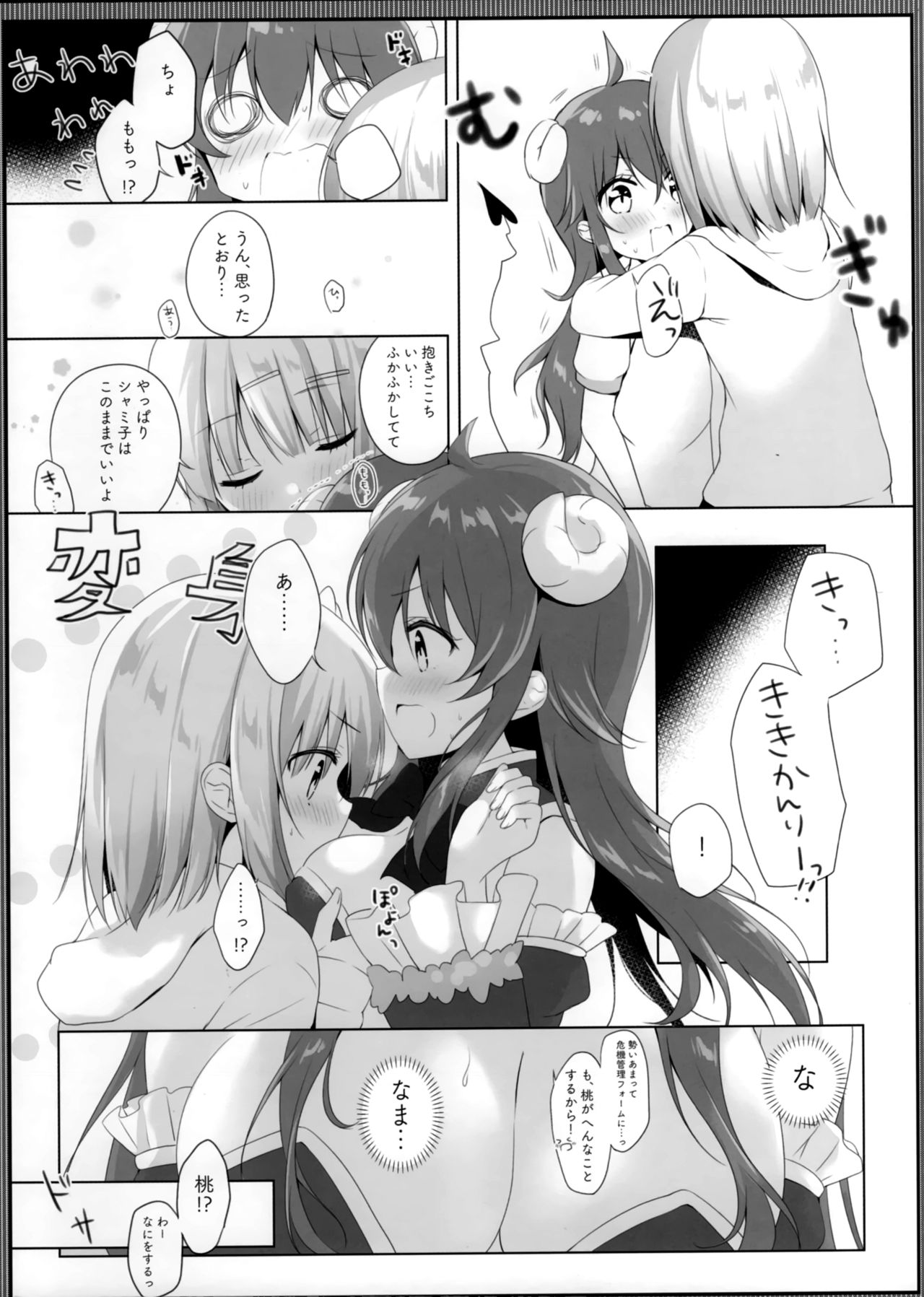 Kore wa Shamiko ga Warui yo ne page 11 full