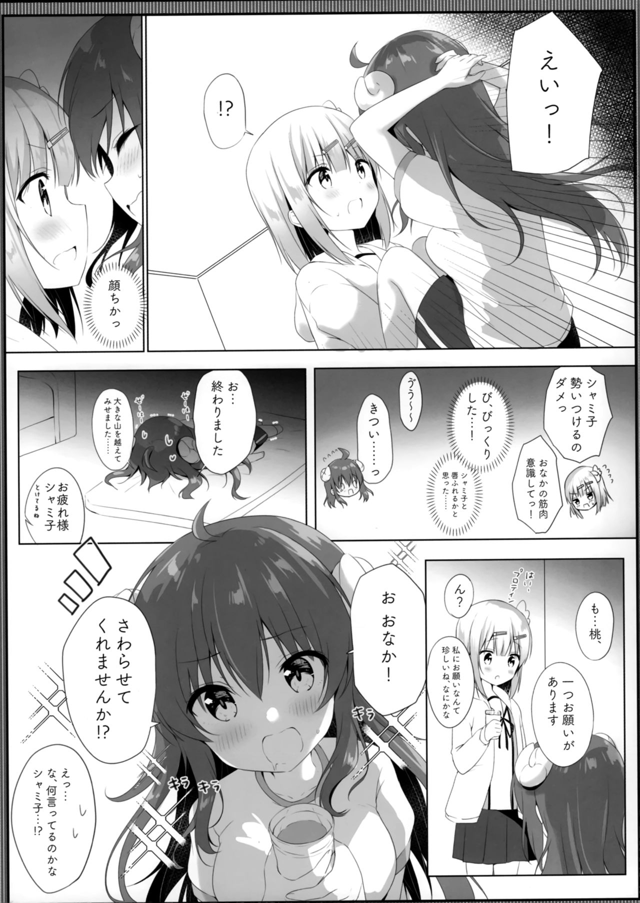 Kore wa Shamiko ga Warui yo ne page 6 full