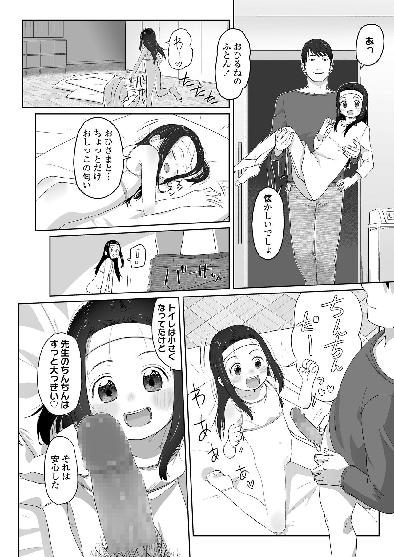 COMIC LO 2020-07 page 10 full