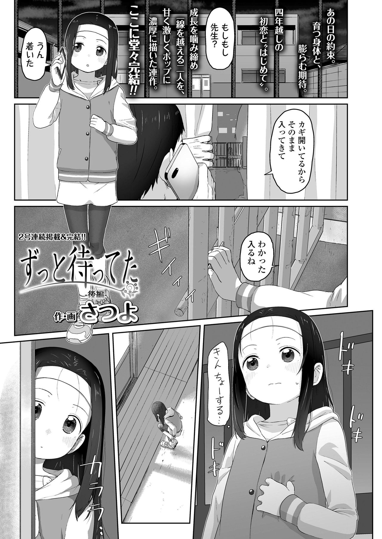 COMIC LO 2020-07 page 3 full